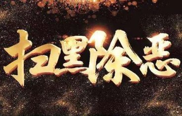 卖淫女被打死牵出“背后靠山” 一派出所所长被查