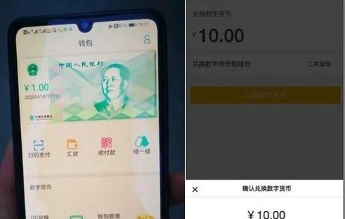 「數字人民幣」要來了,它和支付寶,微信支有什麼不同?