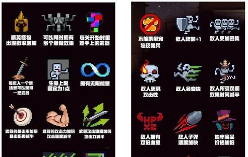 元气骑士最新版本挑战因子刷新bug,挑战因子可叠加