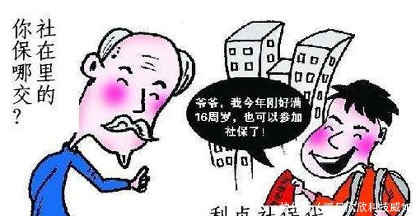 灵活就业人员交社保的话是自己购买好，还是挂靠公司比较好