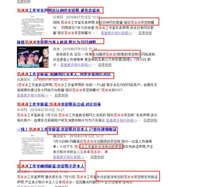 F姓女星不雅照意外流出,工作室发文辟谣,网友:今年别想结婚