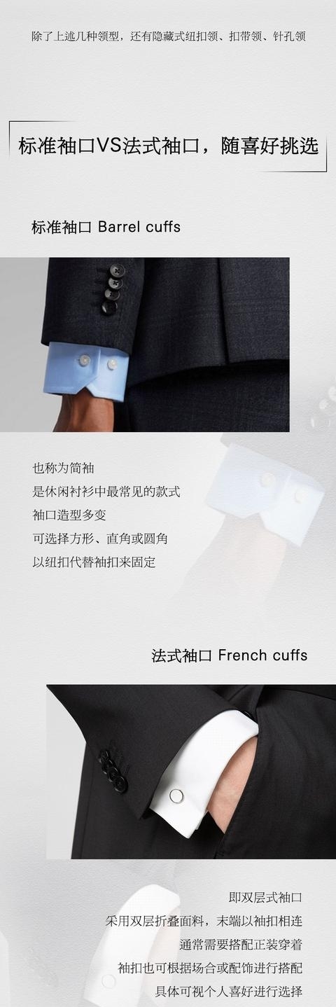  【选对】会穿衬衫，不等于穿对衬衫，选对了穿着才会舒服好看