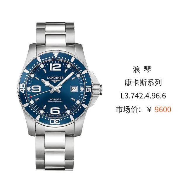  「波塞冬」这款海神波塞冬要火了！浪琴同级，只需一半价格！