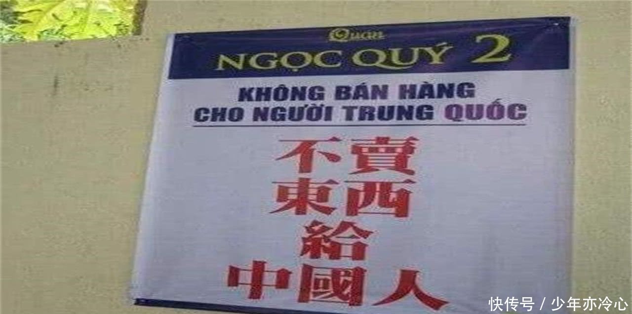 继韩国越南之后，尼泊尔也贴出中文标语，内容却让国人极度舒适