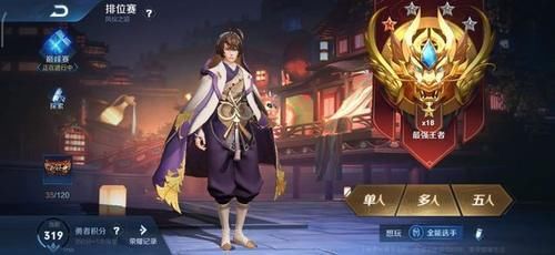 【钻石段位】王者荣耀:王者段位才是最坑的段位?网友:演员太多了