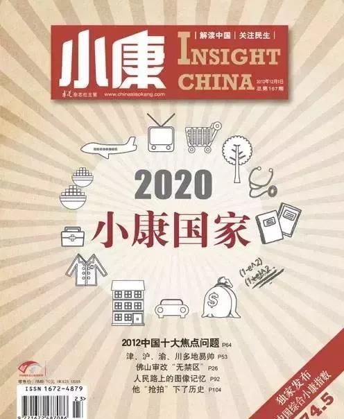 四川7个地方上榜“2018中国幸福百县”