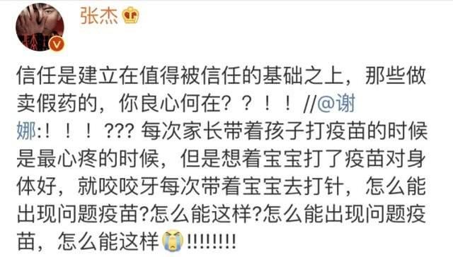 假狂犬疫苗事件持续发酵，惹众怒，徐峥谢娜夫妇张靓颖等相继发声