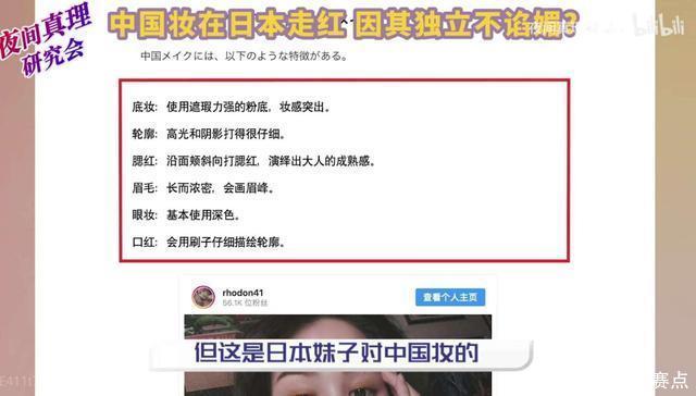  #咬唇妆#日妆卖萌，韩妆斩男，外国人吹捧的中国妆长啥样有手就能学