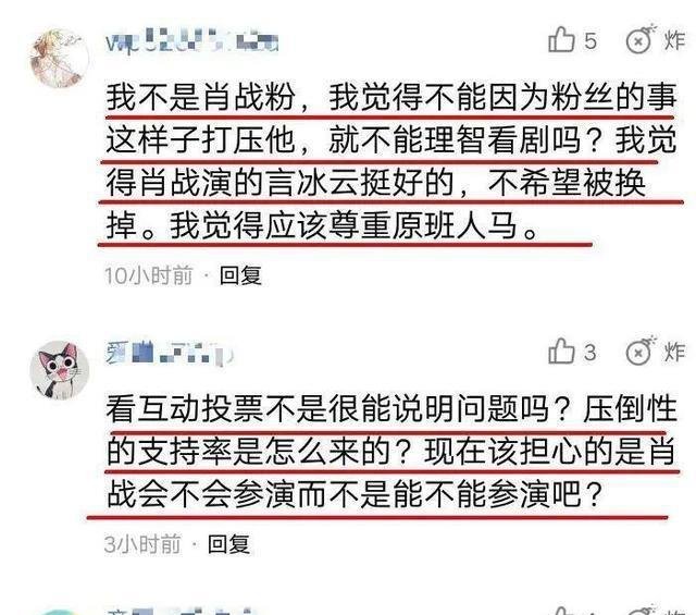 角引热议■肖战压倒性支持率!编剧回应《庆余年2》阵容,言冰云选角引热议