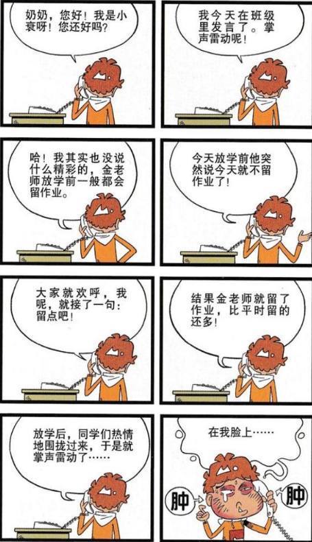  「痛苦」《阿衰漫画》阿衰的经历让我仿佛看到了自己，身为学渣的悲哀