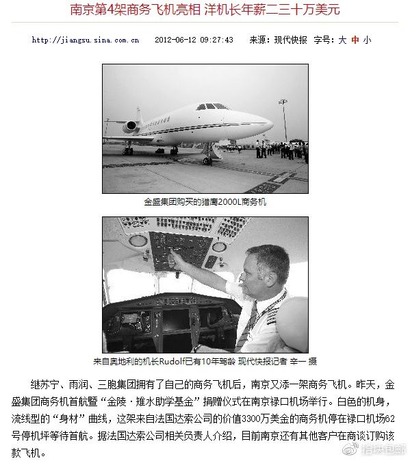 又一中国富豪涉嫌猥亵空姐被韩国禁入境，官方回应:国际商业阴谋