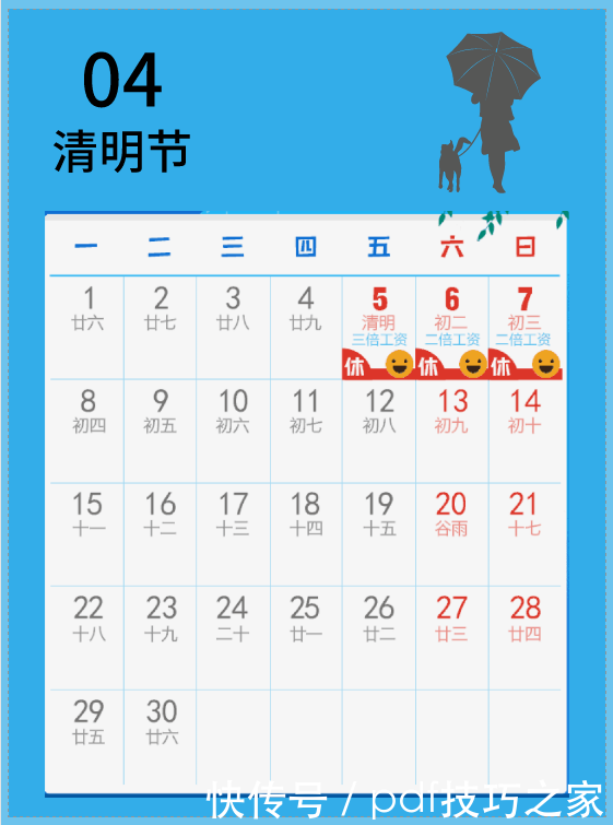 2019年节假日放假通知来临，你的假期余额较长，请勿充值！