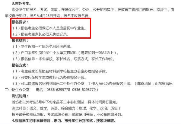你的认知未必对：一人失信祸及全家，标题党假新闻！