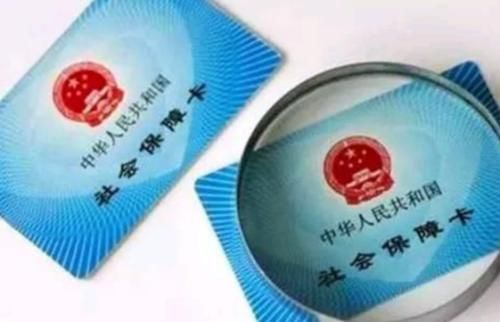  医保■社保卡医保账户没有钱了，看病究竟该如何报销？答案在这