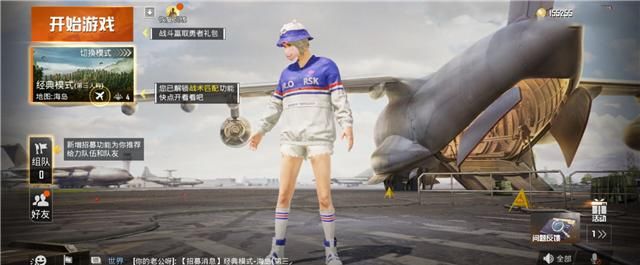  「体验服」吃鸡：新版本还未更完，光子免费送5件稀有时装，良心了！