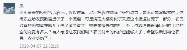 整治“大棚房”别误伤了菇农 央视质问：谁叫你“一刀切”！