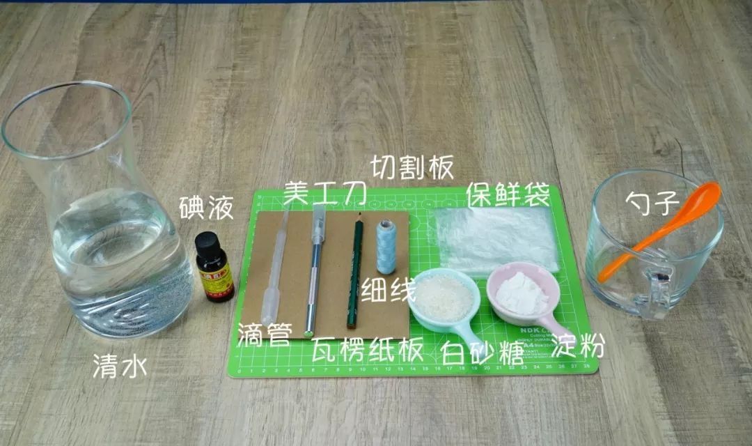 碘溶液:神奇的科学小实验,紫晶不用买,只要糖!