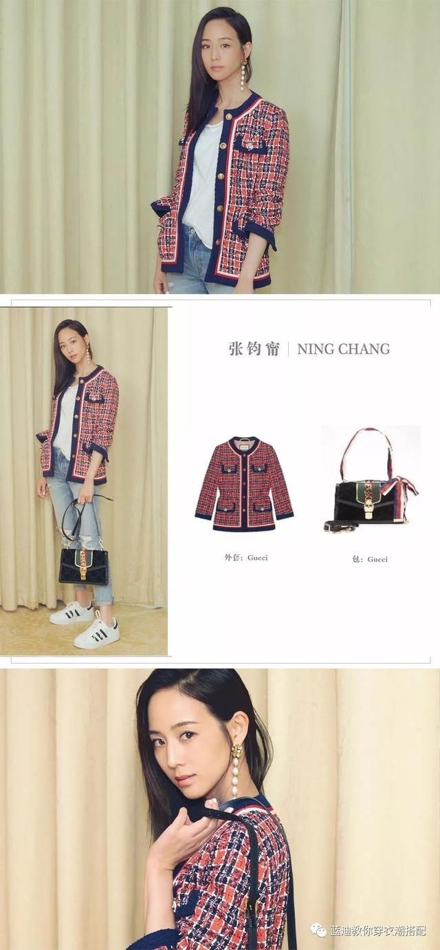 angelababy,宋祖儿,张钧宁机场私服,活动私服搭配