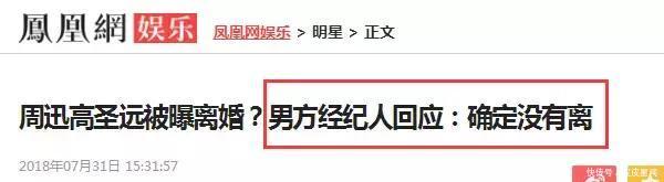 今日爆料：张丹峰“出轨”事件再曝大料？潘玮柏力挺吴亦凡？