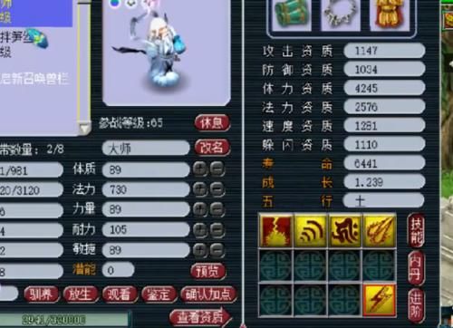  『技能』梦幻西游：玩家砸3000买69级角色，背包有惊喜，一件灵饰瞬间回血