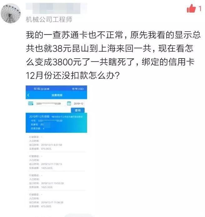  「高速」ETC频发收费异常！交通部回应：将复核高速收费费率，多