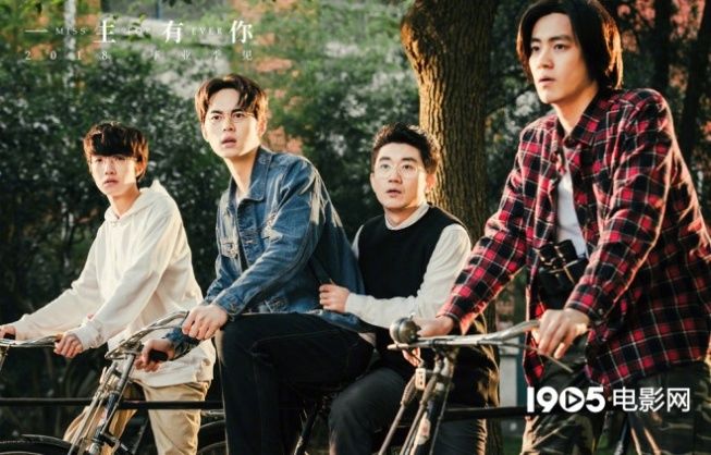 《一生有你》片尾曲MV 水木年华追忆少年时