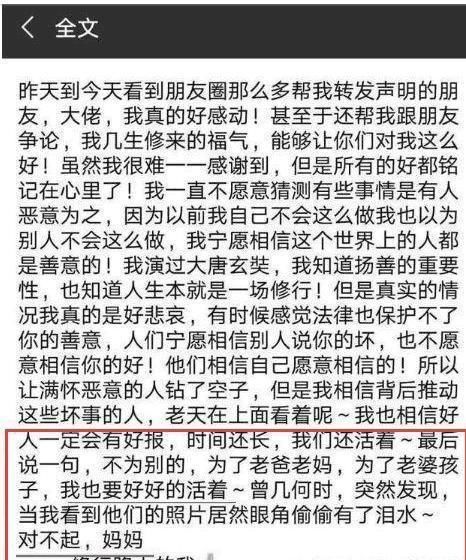 黄晓明哭诉有幕后黑手要对付他，发文称为了孩子老婆会好好活着?