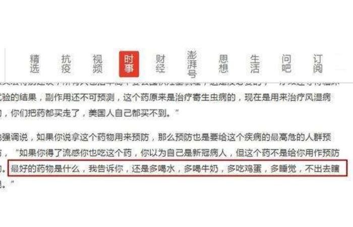  『药物』最好的药物是什么？张文宏教授硬核分析，推荐3样东西要多吃