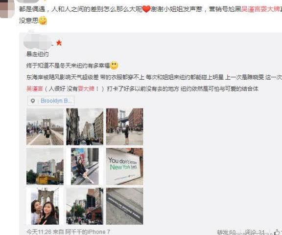 再爆吴谨言耍大牌，拒拍照签名待人不友好，知情网友：绝无此事！
