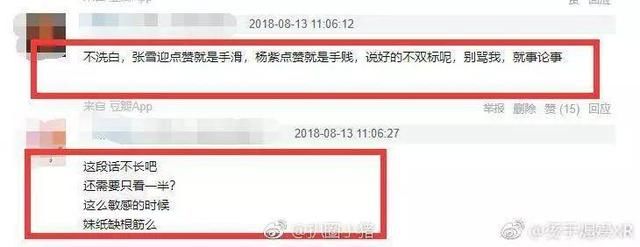 辟谣没人信，手滑点赞又挨骂，张雪迎到底做错了什么？
