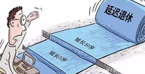  「2020年」提前知晓：2020年将颁布延迟退休？65岁退休后，社保