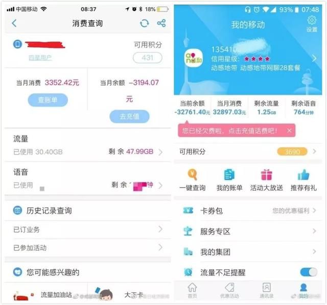 尴尬高通骁龙Turbo被辟谣 大量移动用户惊现数万欠费