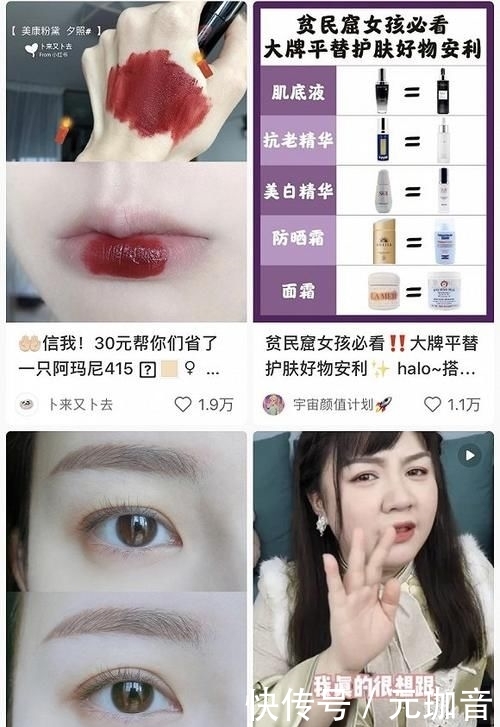  兰蔻小黑瓶：“平替”护肤品是物美价廉，还是碰瓷？