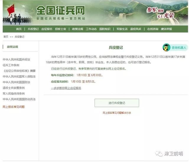 2019征兵政策解读：兵役登记有那么重要吗？