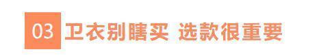  「是因为」同样是穿卫衣，为什么别人看起来那么时髦显瘦？那是因为你不会穿