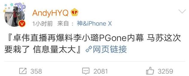 黄毅清微博怒怂马苏被质疑假戏真做画面流出，卓伟直播皮几万事件