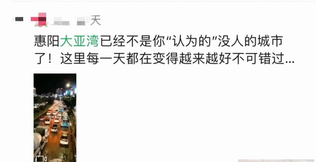 大亚湾,不是空城!!