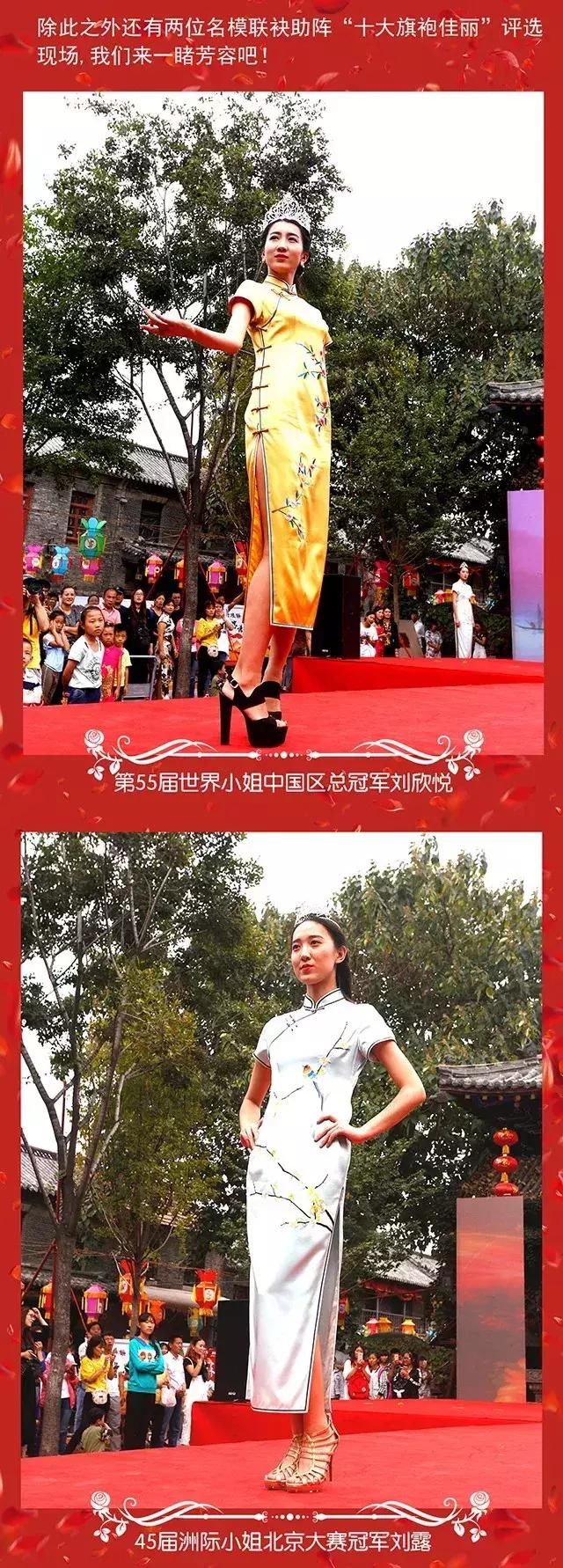 “旗袍女神”大赛众美女颜值堪比“延禧攻略”！