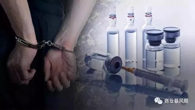 “女王”的陨落：从奶粉之王到疫苗之王