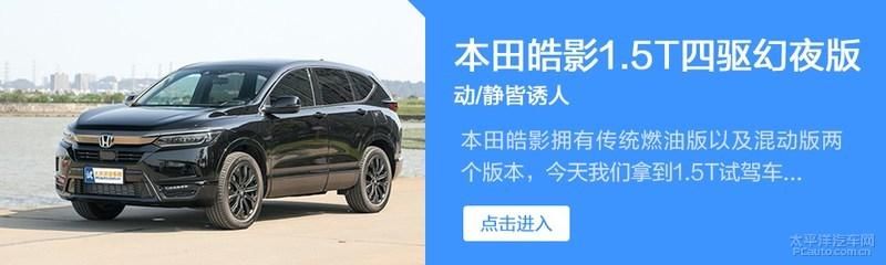 「皓影」皓影真的是年轻人的菜吗?探访皓影准车主