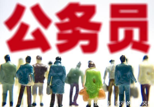 辛苦考上的公务员，你却告诉我这根本就不是公务员