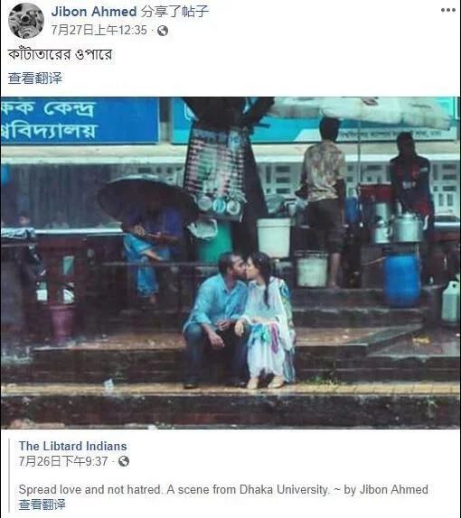 亲吻照触怒孟加拉原因 孟加拉对街头亲密的尺度是什么样的？