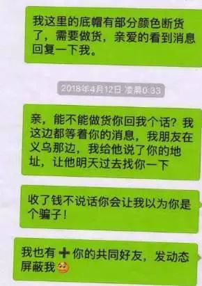 注意!朋友圈现“微商新骗局”,红河州已有人被骗!