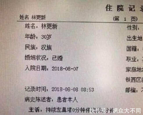 院方致歉林更新：经过核实确实未婚！网友：毫无诚意！