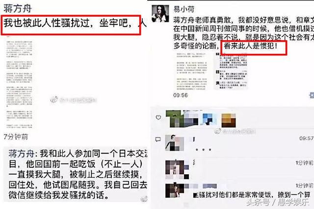 朱军事件沉寂半月，原作者更博又秒删，本尊否认并法律维权