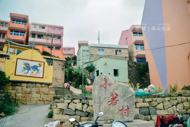 探访东南沿海网红小村，这里拥有最少女心梦幻房屋（内附游玩线）