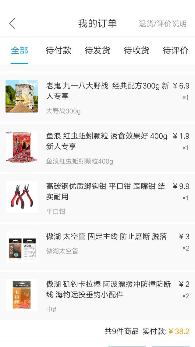 『绕行』「周年庆」献给为鱼而钓的平民钓友们,土豪请绕行