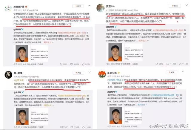 刘强东“性侵”事件时间线曝光 幕后水军全面曝光