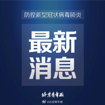  作出@北京边检：对4名涉嫌违反疫情防控政策的外国人作出不准入境处理