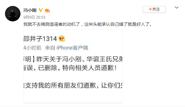 冯小刚时隔56天发文怒斥谣言 贾樟柯无惧网友抵制新片 发声力挺